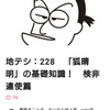 中村倫也Company「ちょっと、為になるかも〜粟根まことさん」