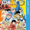 『ワンピース』1110話 感想　ピーター聖死亡　五老星の正体はサンドワーム、牛鬼、以津真天、封豨、馬骨、サンドワーム　ゾオン系悪魔の実の能力者ではなく妖怪や悪魔、モンスターそのもの？　恐竜の首を斬ったオマージュで斬られるピーター聖　ゾロとナス寿郎聖の八寒地獄対決希望　ベガパンクによる世界の真実を伝える発信源は別の島にある？月？【ONE PIECE】