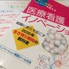 顧客は常に価値の共創者であることを意識すれば、医療介護イノベーションを起こせる（書評）