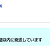 メルカリ順調で～す。