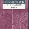 学位記授与式（卒業式）について