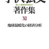 ラグランジュ乗数と帰属価格