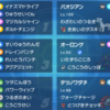 S19-最終7位　ミライドン