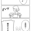 マンガで学ぶ微分積分 β