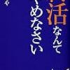 ⛲２７〉─４─悪徳「成年後見人」（弁護士・行政書士）らが、認知症や重篤患者の孤独老人の財産を奪っていく。～No.136No.137No.138　＠　