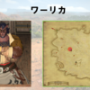 【FF14】黄金人物図鑑 「ワーリカ」シャーローニ荒野