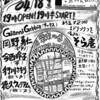 4/18（水）深川芸術祭vol.12「常楽の春〜ANOTHER WORLD MUSIC」