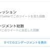 Twitterフォロワー1000人企画の結果