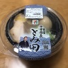 中華蕎麦とみ田監修 濃厚豚骨魚介 味玉冷やしつけ麺