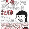 顧客の方を向いていないサービスは淘汰されると破綻した夕張市のある北海道から想う