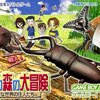 GBA 昆虫の森の大冒険 ~ふしぎな世界の住人たち~