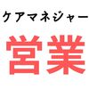 歴10年が心に刺さった営業を紹介。差が付きやすい、差がつきにくいサービスとは？