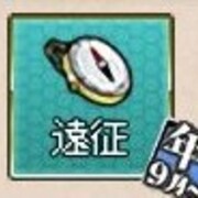 艦これ 遠征任務 兵站強化遠征任務 拡張作戦 攻略 年9月任務 よしみつ速報 艦これ 遠征任務 兵站強化遠征任務 拡張作戦 攻略 年9月任務 よしみつ速報