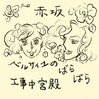 ヤンキー作業員の予言通りの今。