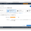 クロスアカウントで SwithRole でアカウントを切り替える
