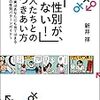 ジェンダー的なものへの興味