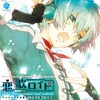 「 こんなマスター、他にはいませんよ 」献身的な『恋歌ロイド』Type１「律」の感想と考察。