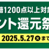 今シーズン初の半袖シャツだった金曜日