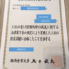 【資格試験】基本情報技術者試験の一発合格体験記を書いてみたんだ♪〜新人SEさんにおススメ！合格のコツと試験対策法をまるっと紹介しちゃうぞ♪〜