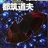 活字中毒：宇宙大密室