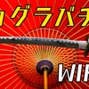 漫画「カグラバチ」ネタバレwiki【登場人物・用語】