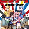 猫にゃん『魔法少女イナバ』コミックグロウルにて新連載スタート！話題になった読切が連載化