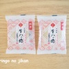 【日記】りんご家の近況。ごはんと読書と自由研究