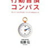 日常の出来事を「快」と感じるココロのトレーニングをしよう♪～