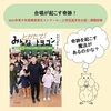 『とびたて!みんなのドラゴン: 難病ALSの先生と日明小合唱部の冒険』2025年読書感想文課題図書 合唱の奇跡！？