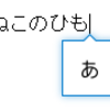 2013年やったこと - Mozc 編