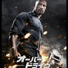 オーバードライブ
