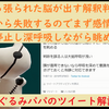 ピンチの時こそ一時停止して深呼吸しながら観察する癖をつけよう
