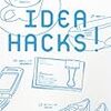 IDEA HACKS!