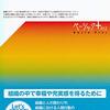 【組織行動論おすすめ本】人と組織の心理を読み解く名著10選【実務に効く】