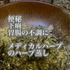 それって内臓の冷えが原因？