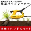 がっちりマンデー激アツ園芸会社が続々登場 儲かる！園芸 除草バイブレーター