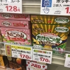 【商品開発】変わらないもの・変え続けるもの