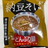 お家でかんたん！無添加ノンカップ麵