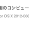 Java for OS X 2012-006 1.0