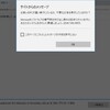 Windows10 Edge を乗っ取られた