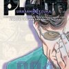 浦沢直樹『PLUTO』4巻