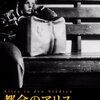 『都会のアリス』 100年後の学生に薦める映画 No.2102