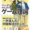 エンジニア、勉強＝投資と気づかずセルフ・プロダクトマネジメント失敗する