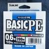 エギング用PEライン　激安品購入
