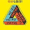 読みたい本　2020年9月版