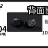 CCZ MC04 NOCTURNE　背面開放型✨
