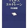 早くも１２月に突入