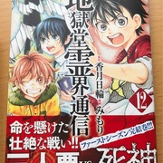 おきらくごくらく おきらくごくらく