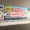 滋賀県、琵琶湖と大津市科学館 - 年子育児日記（小1,小2）