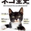 猫の目に見えている世界